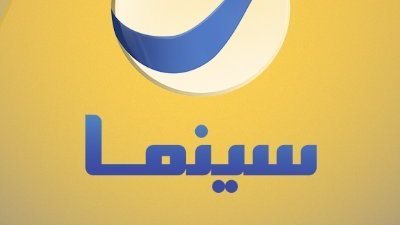 تردد قناة روتانا سينما الجديد” 2023