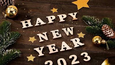 تهنئة بالعام الجديد 2023