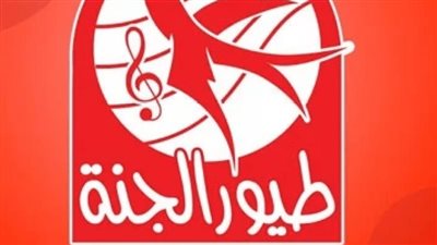 بعد التعديل الاخير.. أحد تردد قناة طيور الجنة الجديد 2023 Toyor Aljanah 