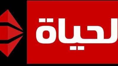 أحدث تردد قناة الحياة الحمراء علي النايل سات والعرب سات 2023