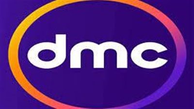 بجودة عالية.. تردد قناة دي إم سي الجديد 2023 dmc على نايل سات 