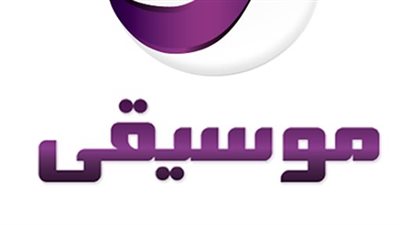 تردد قناة السعودية موسيقى 2023 على عربسات والنايل سات Saudi music (تحديث)