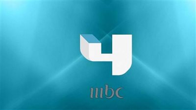  على النايل سات وعرب سات... ما هو تردد قناة ام بي سي 4 الجديد 2023 MBC4؟