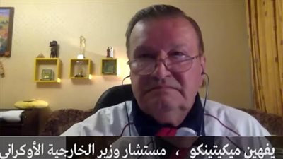 مستشار وزير خارجية أوكرانيا لـ 