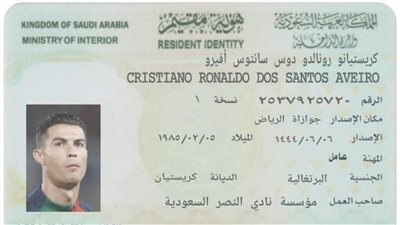 إقامة وسكن وجورجينا مع عادل شكل.. كيف تفاعل رواد السوشيال ميديا مع انتقال رونالدو لـ النصر؟