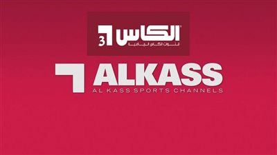 تردد قناة الكأس القطرية الجديد Alkass على نايل سات وعرب سات