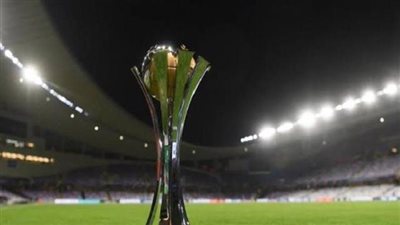 حقيقة انسحاب نادي أوكلاند سيتي النيوزيلندي من كأس العالم للأندية التي تقام في المغرب 