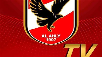 الآن.. تردد حديث لقناة الأهلي الجديد 2023 على النايل سات