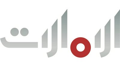 لمتابعة أفضل البرامج التلفزيونية.. تردد قناة الامارات الجديد 2023 على النايل سات بجودة HD