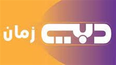  لمتابعة المسلسلات والبرامج.. تردد قناة دبي زمان علي النايل سات والعرب سات 2023