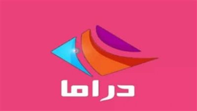 تردد قناة دراما الوان الجديد 2023