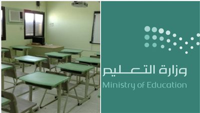 حقيقة تعليق الدراسة في الرياض
