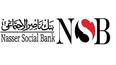 كيفية الحصول علي قرض بنك ناصر الإجتماعي