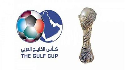 كل ما تريد معرفته حول كأس الخليج العربي 