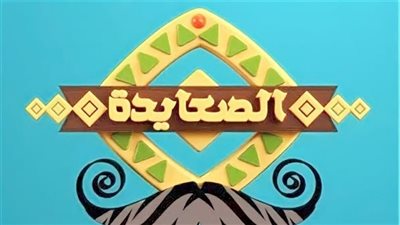 تردد قناة الصعايدة مديح 2023