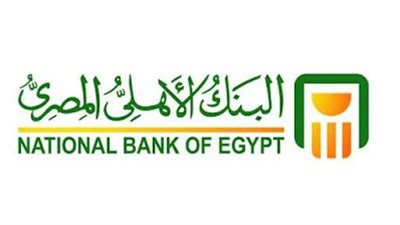 شروط فتح حساب في البنك الأهلي المصري... والأوراق المطلوبة (رابط)