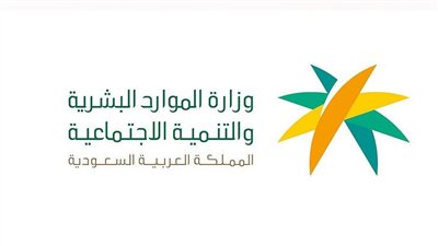 السعودية.. الحد المانع للضمان الاجتماعي المطور بعد التعديلات الجديدة..وطريقة احتساب قيمة المعاش 1444