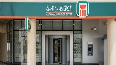 تفاصيل شهادات البنك الأهلي 2023.. وكيفية الشراء (خطوات بسيطة)