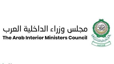 مجلس وزراء الداخلية العرب يُعلن استضافة أبو ظبي للمؤتمر الـ 46