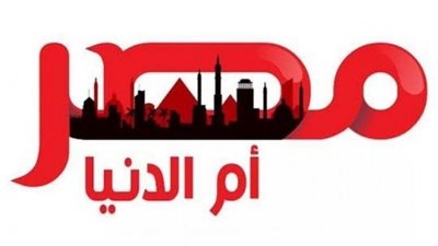 تردد قناة مصر أم الدنيا الجديد 2023 النايل سات.. وطرق الاستقبال