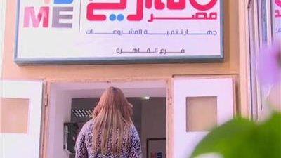 تعرف على أنواع المشروعات الصغيرة والمتوسطة في مصر