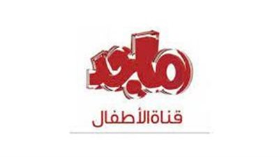 تردد قناة ماجد كيدز Majid Kids 2023 الجديد HD علي جميع الأقمار 