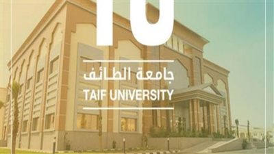  جامعة الطائف توقع 