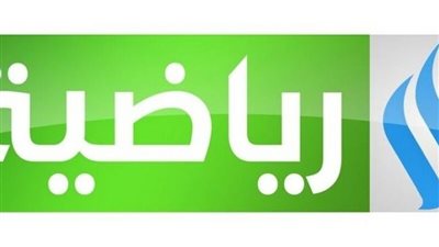 أحدث تردد قناة العراقية الرياضية 2023 الجديد Al Iraqiya Sports