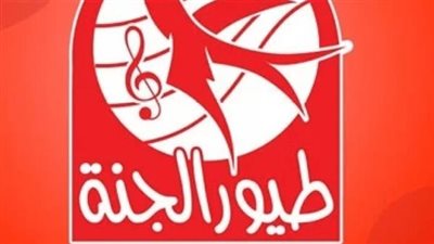 بعد التعديل الاخير.. تردد قناة طيور الجنة الجديد 2023 Toyor Aljanah 