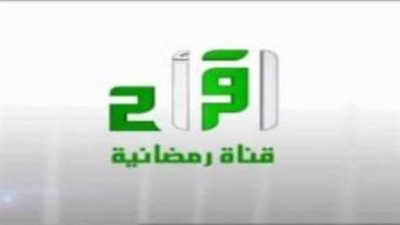أحدث تردد قناة اقرأ 2023 على عربسات والنايل سات Iqraa TV