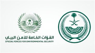 السعودية.. طرق تقديم وظائف الأمن البيئي 1444 أبشر توظيف (رابط)