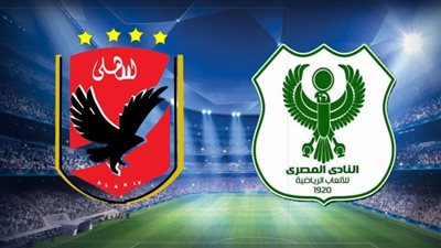 موعد مبارة الأهلي أمام المصري في الدوري الممتاز.. والتشكيل المتوقع