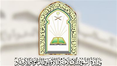 وظائف الشؤون الإسلامية 2023 بالسعودية