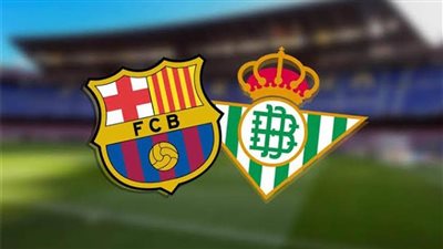  كأس السوبر الإسباني.. التشكيل المتوقع حول مباراة برشلونة مع نظيره ريال بيتيس Real Betis (خطة تشافي)