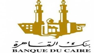فوائد شهادات بنك القاهرة 2023.. وأنواع شهادات الاستثمار 