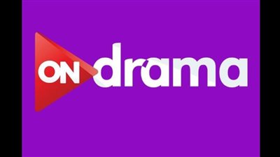 أحدث تردد لقناة ON Drama الجديد 2023