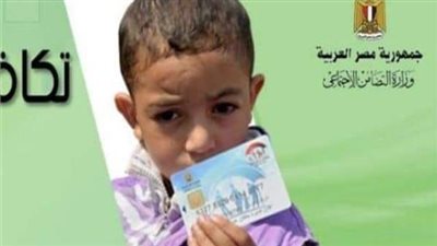 مصر.. اقتراح برلماني برغبة لتعديل شروط الحصول على معاش الطفل