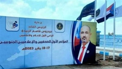  فاعليات ثاني أيام المؤتمر الأول للصحفيين والإعلاميين الجنوبيين بعدن.. وأهدافه