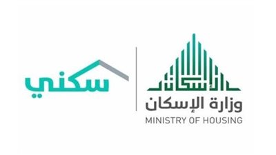 رابط الاستعلام عن الدعم السكني عبر منصة سكني 1444 بالسعودية