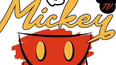 تردد قناة ميكي للأطفال Mickey kids علي النايل سات والعرب سات 2023.. وطرق الضبط