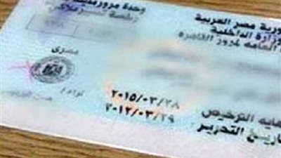 تكلفة تجديد رخصة قيادة سيارة 2023 (رابط)