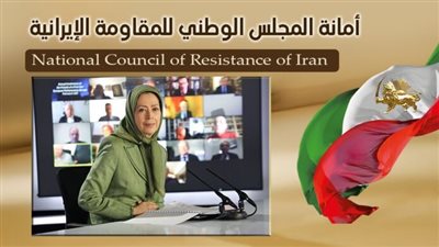 مريم رجوي: تفكيك الحرس الثوري مطلب شعبي وشرط ضروري لإحلال السلام بالمنطقة