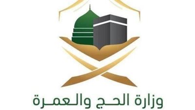  طريقة التسجيل في الحج لعام 1444 للمواطنين والمقيمين (رابط)