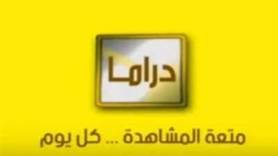  تردد قناة اليوم دراما Alyaoum Drama على النايل سات والعرب سات 2023