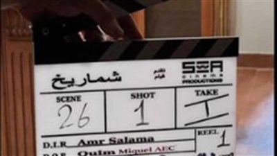 القصة الكاملة حول أحداث الفيلم المصري 