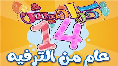  على القمر الصناعي نايل سات.. تردد قناة كراميش الجديد 2023 hd