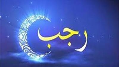 بنفحاته وفضائلة.. كل ما تريد معرفته حول حد الأشهر الحرم 