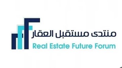  توقيع مذكرات تعاون واتفاقيات.. ما وراء أهداف منتدى مستقبل العقار في الرياض؟ (محاور استراتيجية)