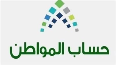  طرق تسجيل جديد حساب المواطن 1444” بالسعودية (رابط)