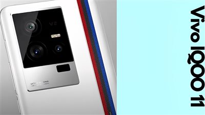  المواصفات والعيوب.. هاتف فيفو Vivo iQOO 11 في الهند